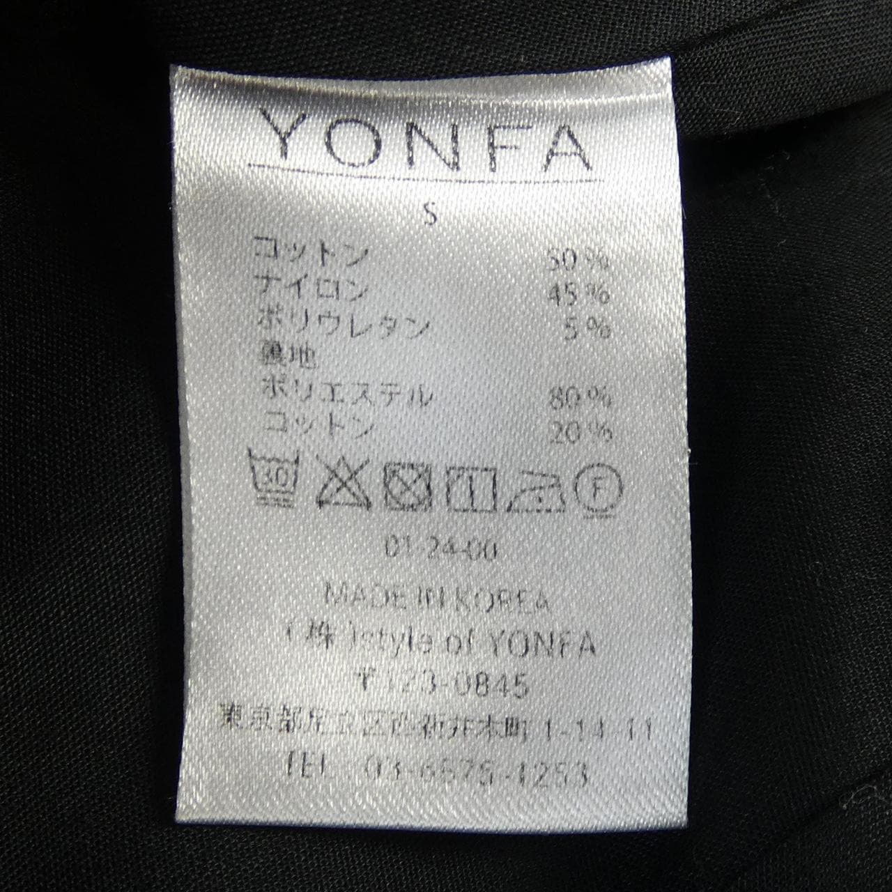 ヨンファ YONFA スカート