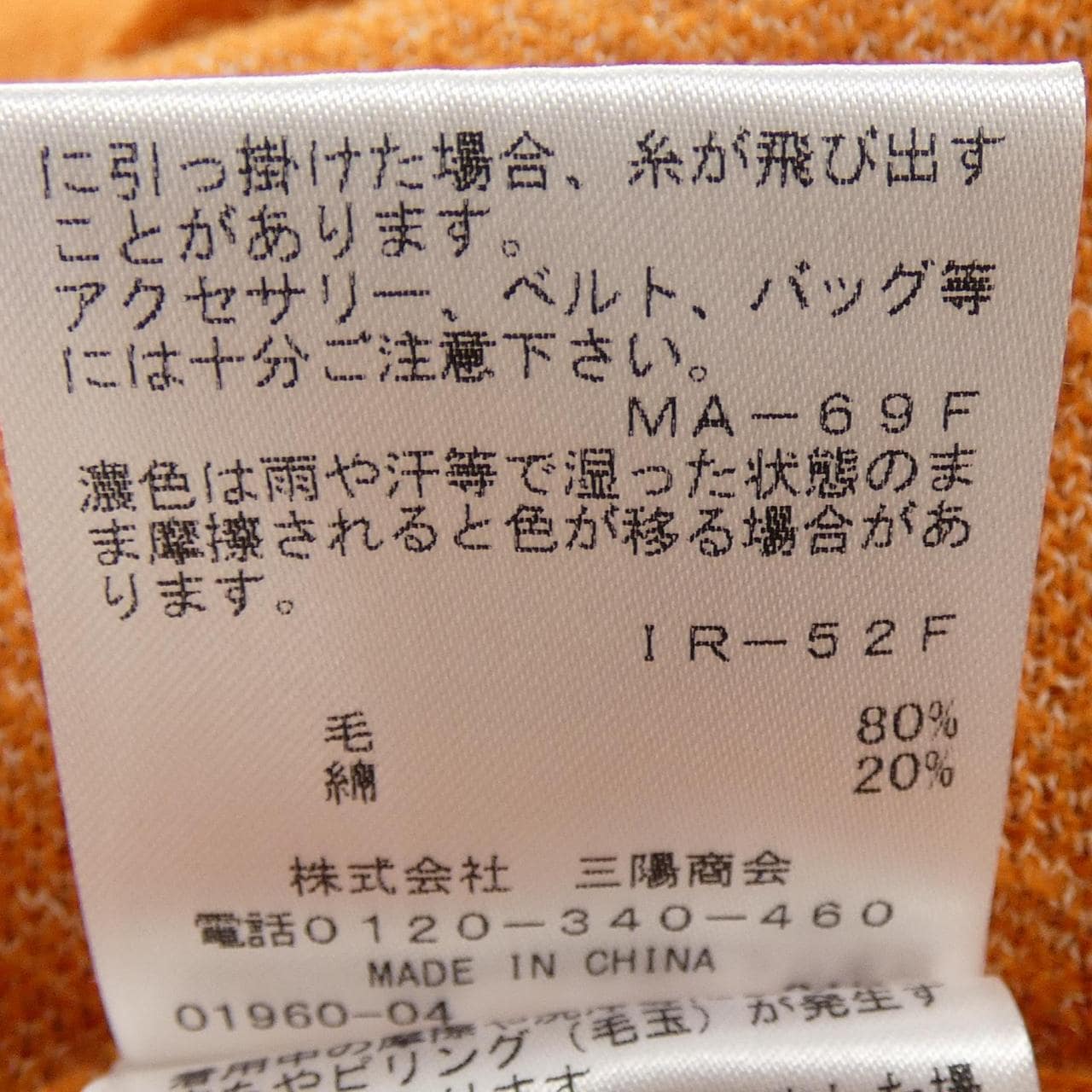 エポカ EPOCA スカート