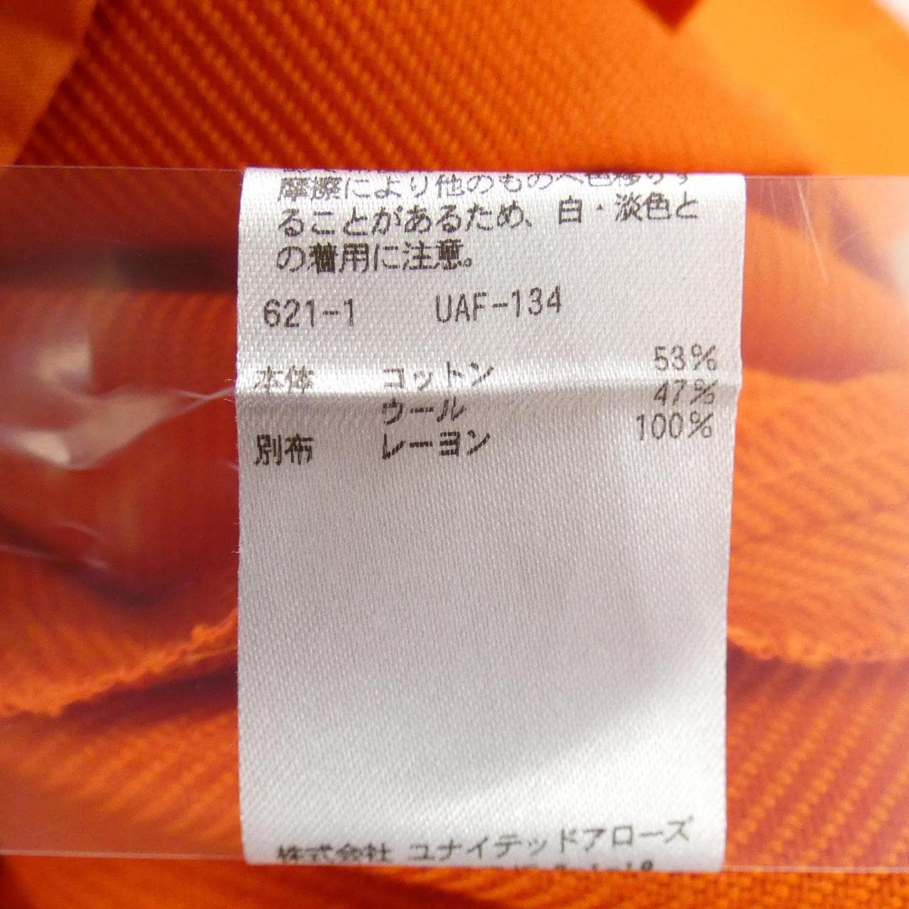 ドゥロワー DRAWER パンツ