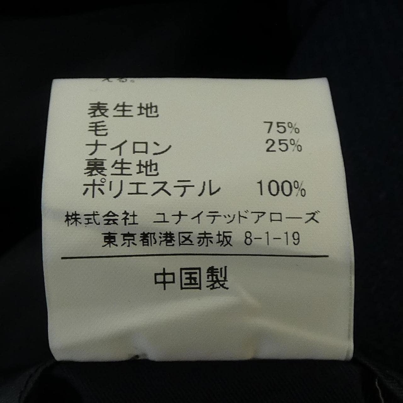 グリーンレーベルリラクシング green label relaxing コート