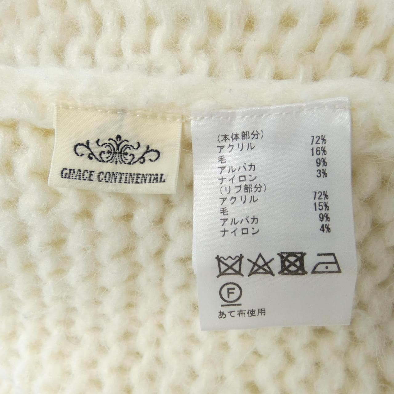 グレースコンチネンタル GRACE CONTINENTAL ニット