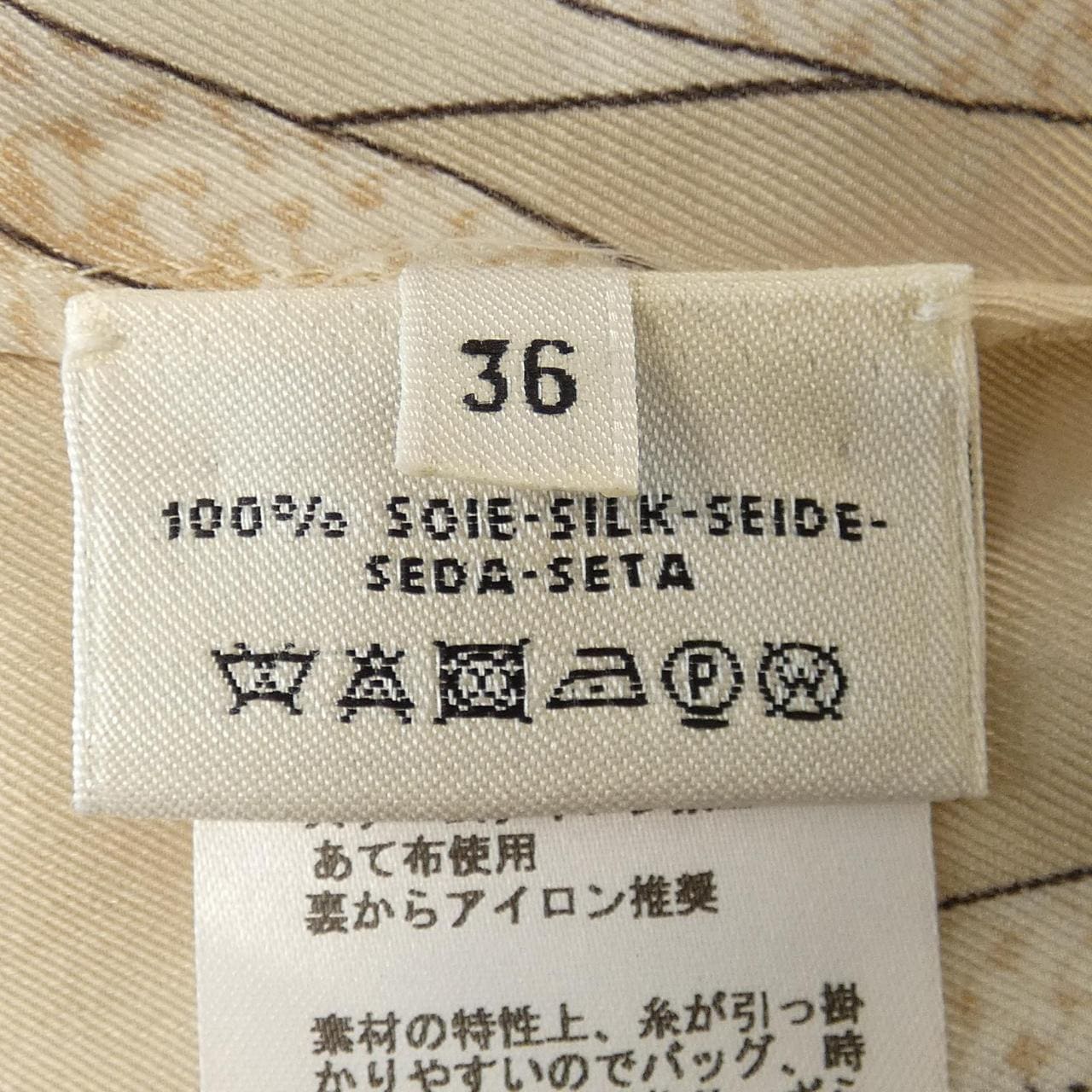 エルメス HERMES *06-7600 ツイルレーヌ ワンピース