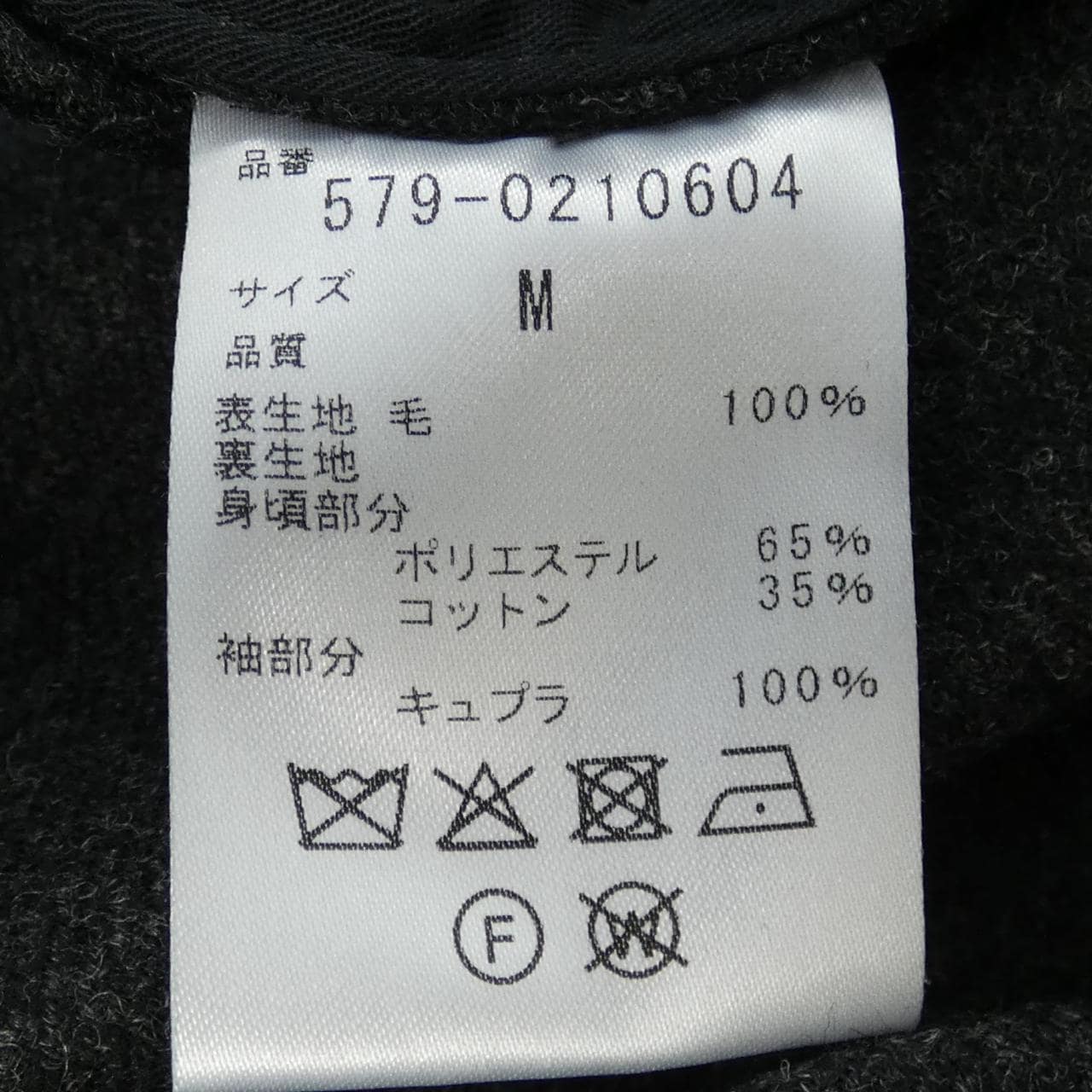 マーガレットハウエル Margaret Howell コート