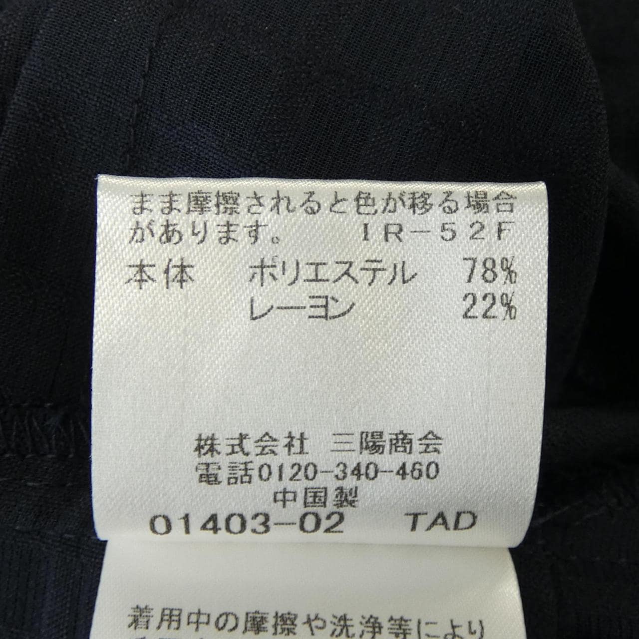 ブルーレーベルクレストブリッジ BLUE LABEL CRESTBRIDGE 55J21-380-29 ワンピース