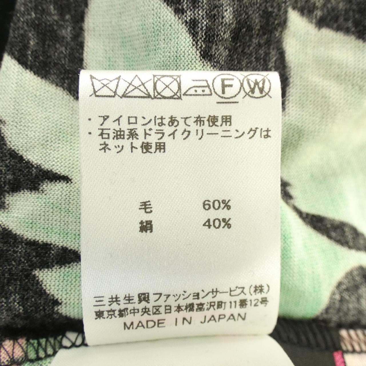 レオナールファッション LEONARD FASHION 0349602 トップス