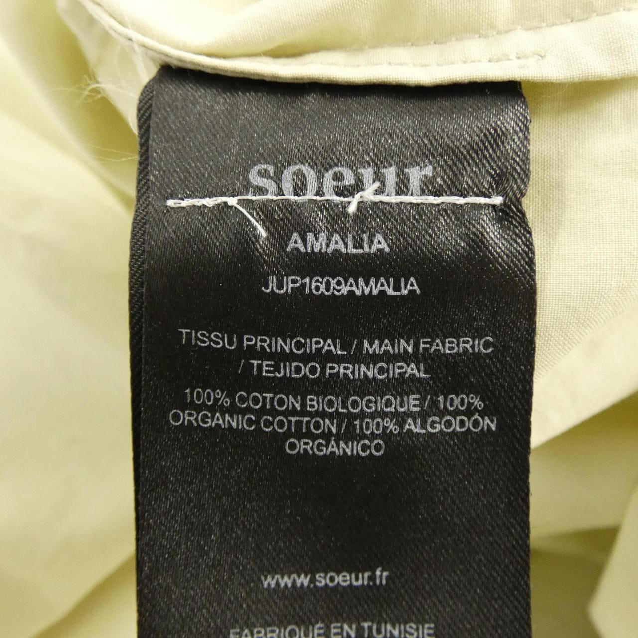 SOERUR スカート