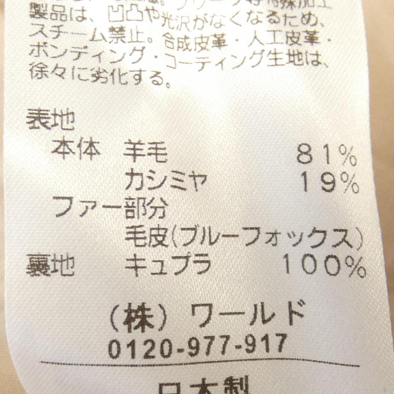 クードシャンス COUP DE CHANCE コート