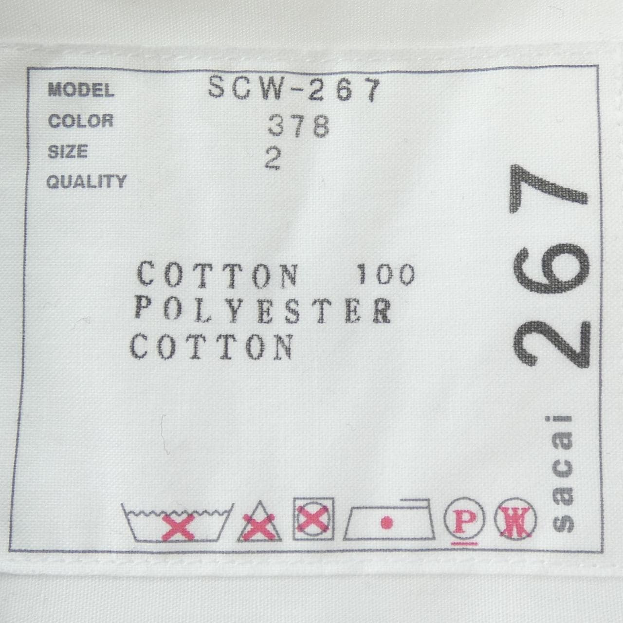 サカイ SACAI SCW-267 カーディガン