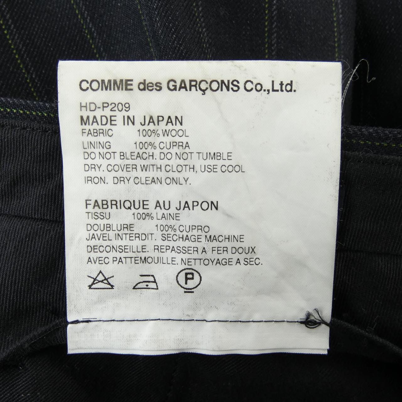 コムデギャルソンオム COMME des GARCONS HOMME HD-J210/HD-P209 スーツ