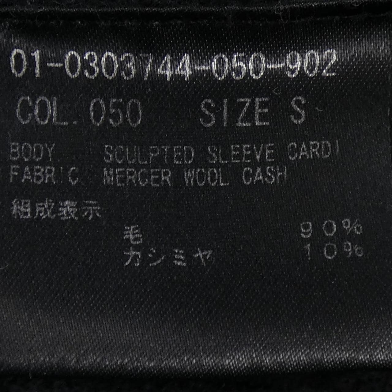 セオリー theory 01-0303744 カーディガン