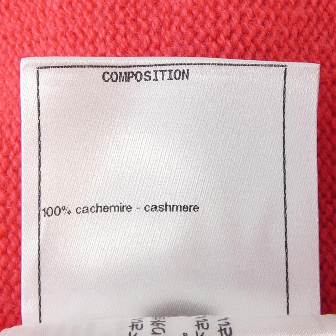 シャネル CHANEL P60731K46366 カーディガン