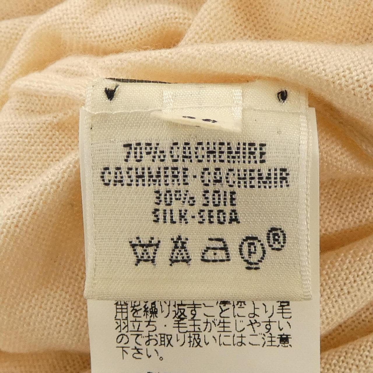 エルメス HERMES sw334. ニット