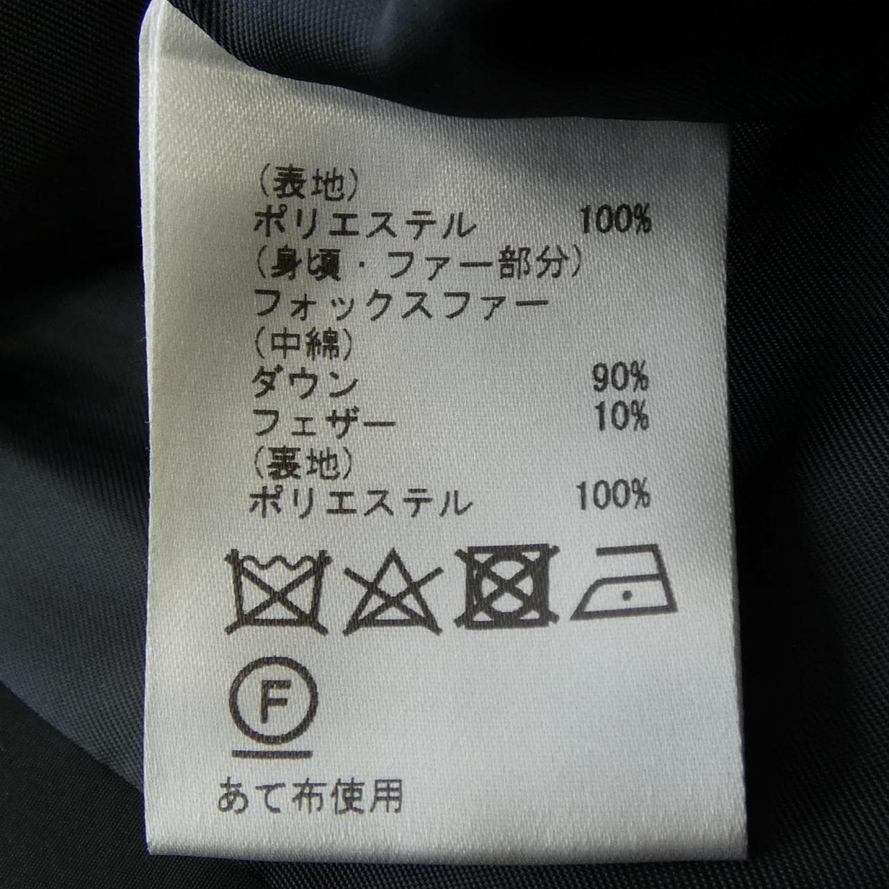 ダイアグラム Diagram ダウンコート