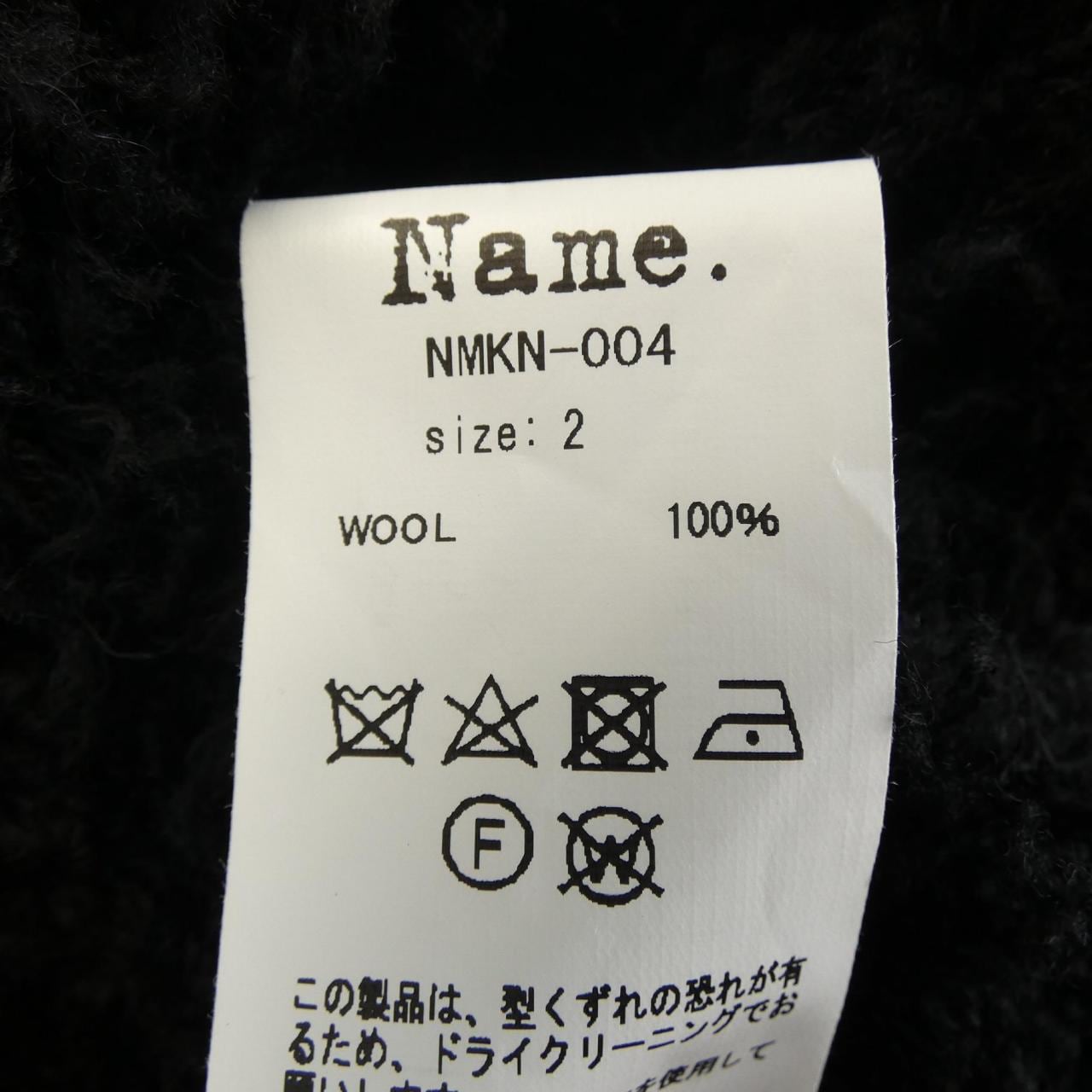 ネーム NAME NMKN-004 カーディガン