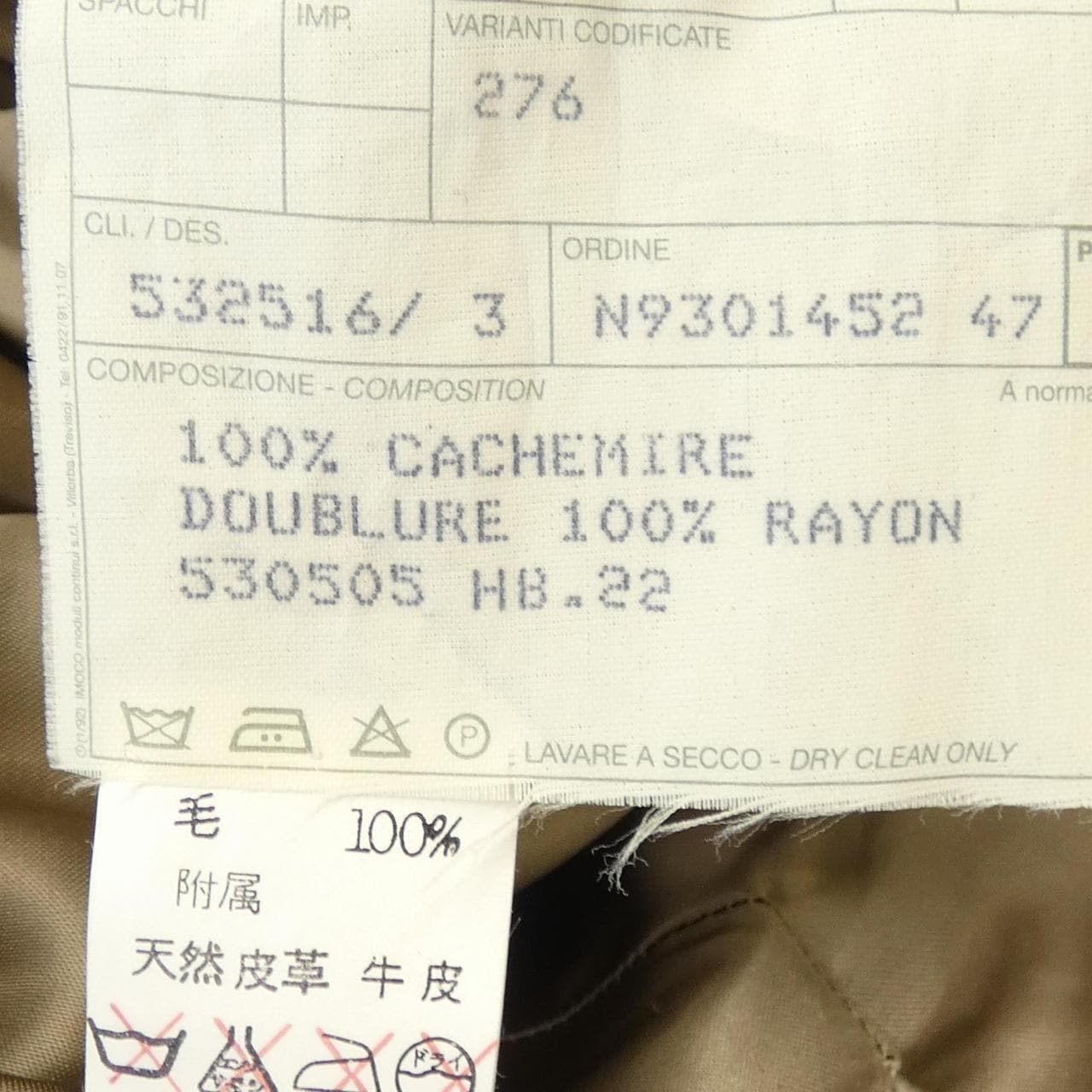 【ヴィンテージ】エルメス HERMES コート