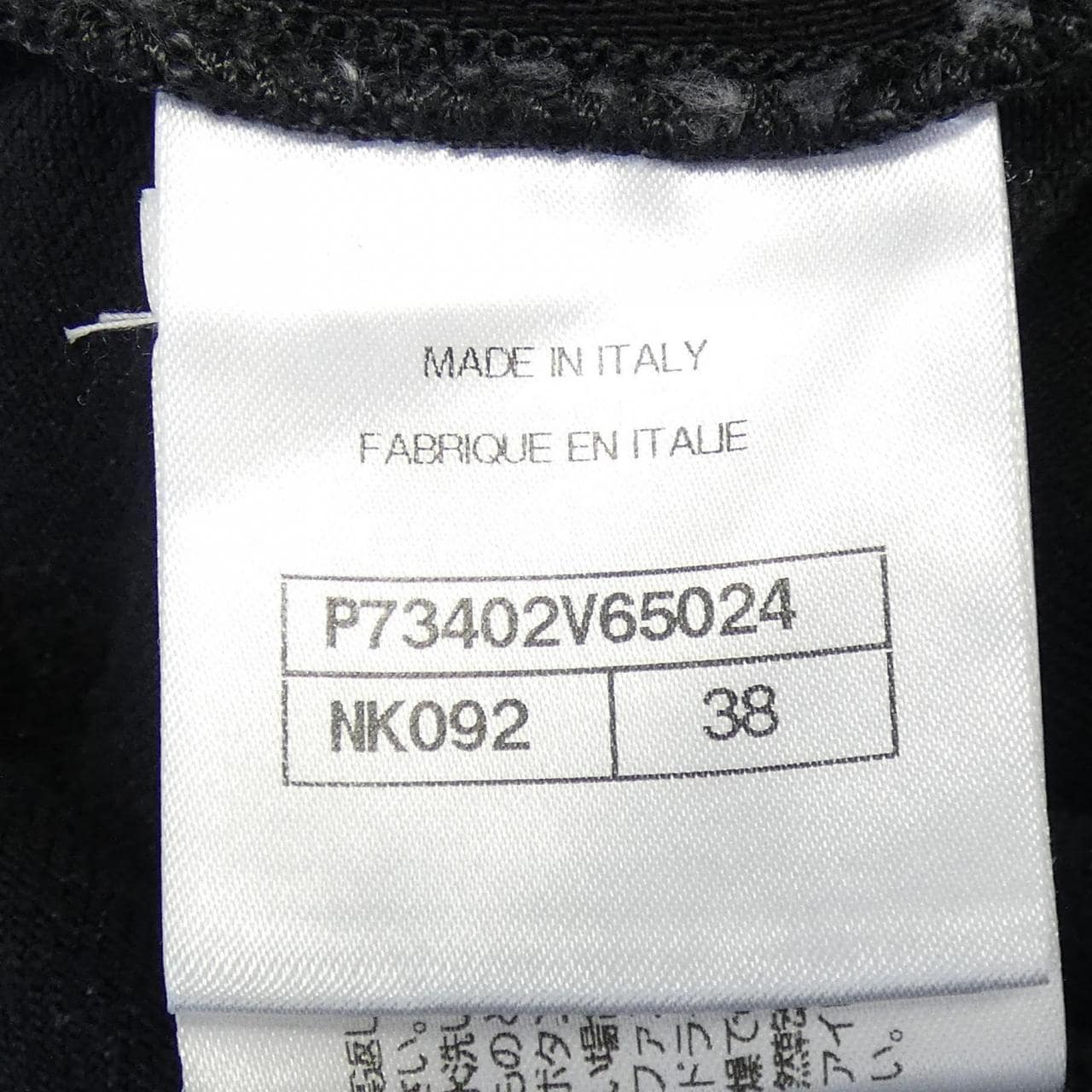 シャネル CHANEL P73402V65024 ジーンズ