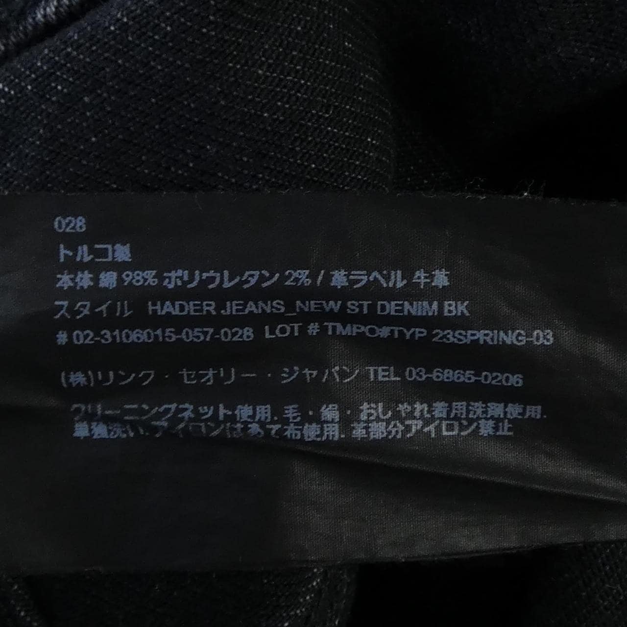 セオリー theory 02-3106015 ジーンズ