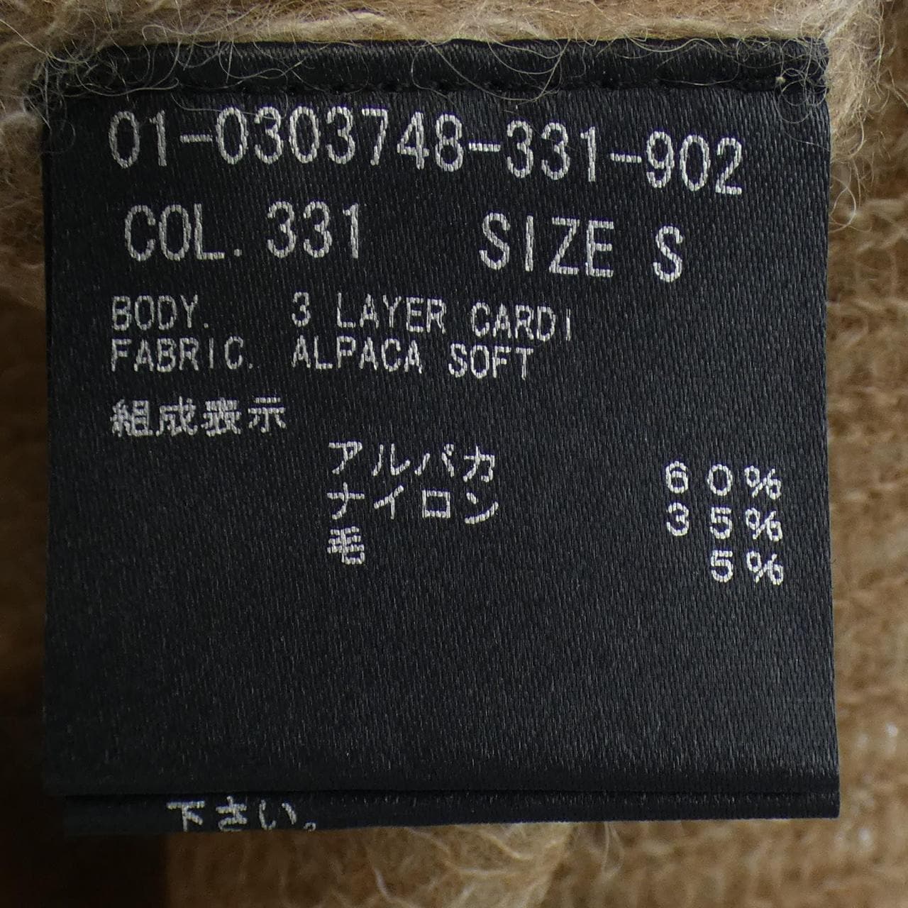 セオリー theory カーディガン