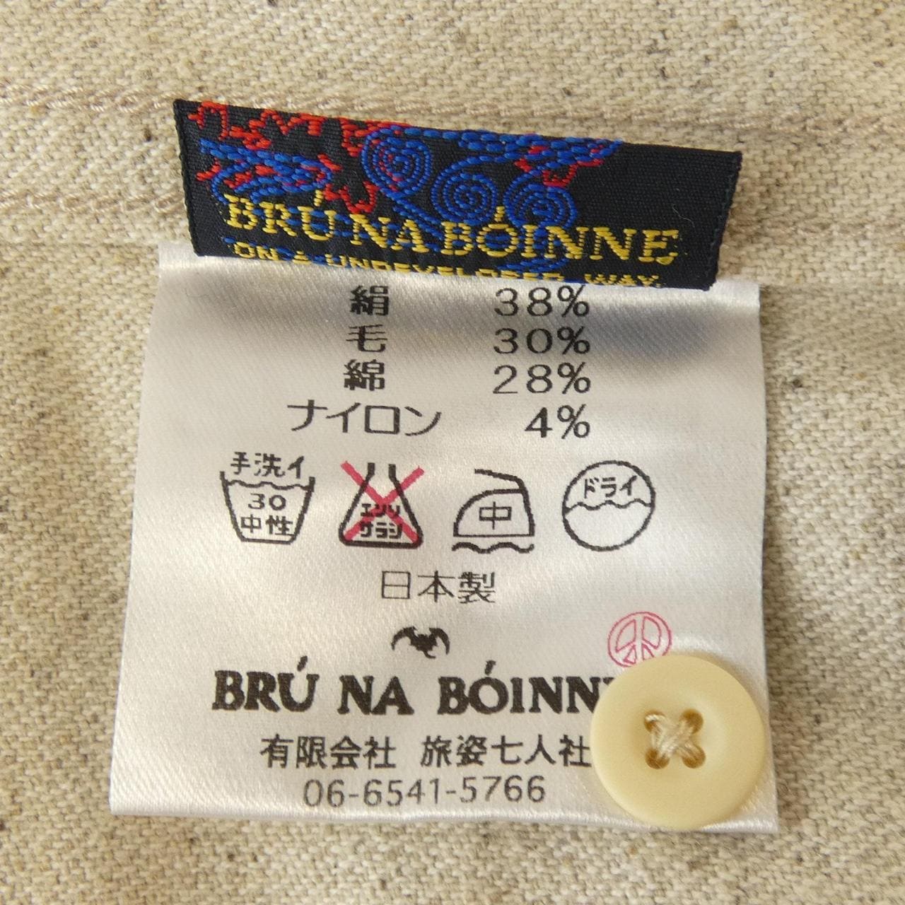 ブルーナボイン BRU NA BOINNE トップス