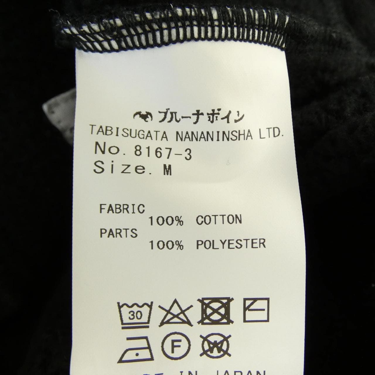 ブルーナボイン BRU NA BOINNE パンツ