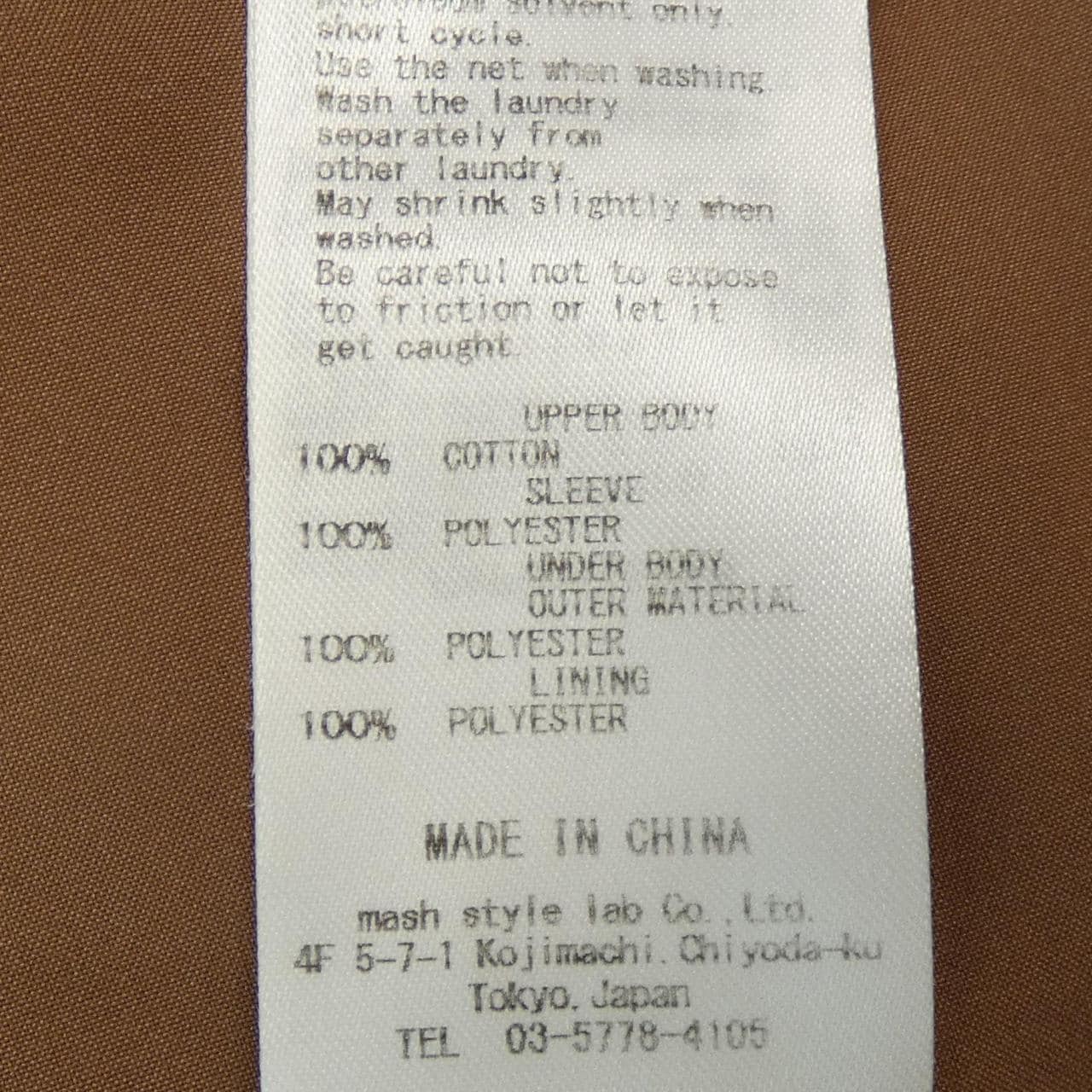 喇叭眼FRAY I.D连衣裙