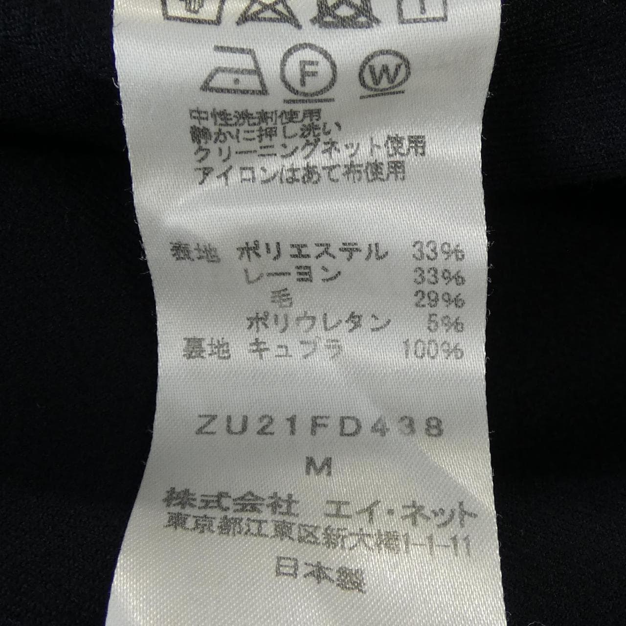ズッカ ZUCCA ジャケット