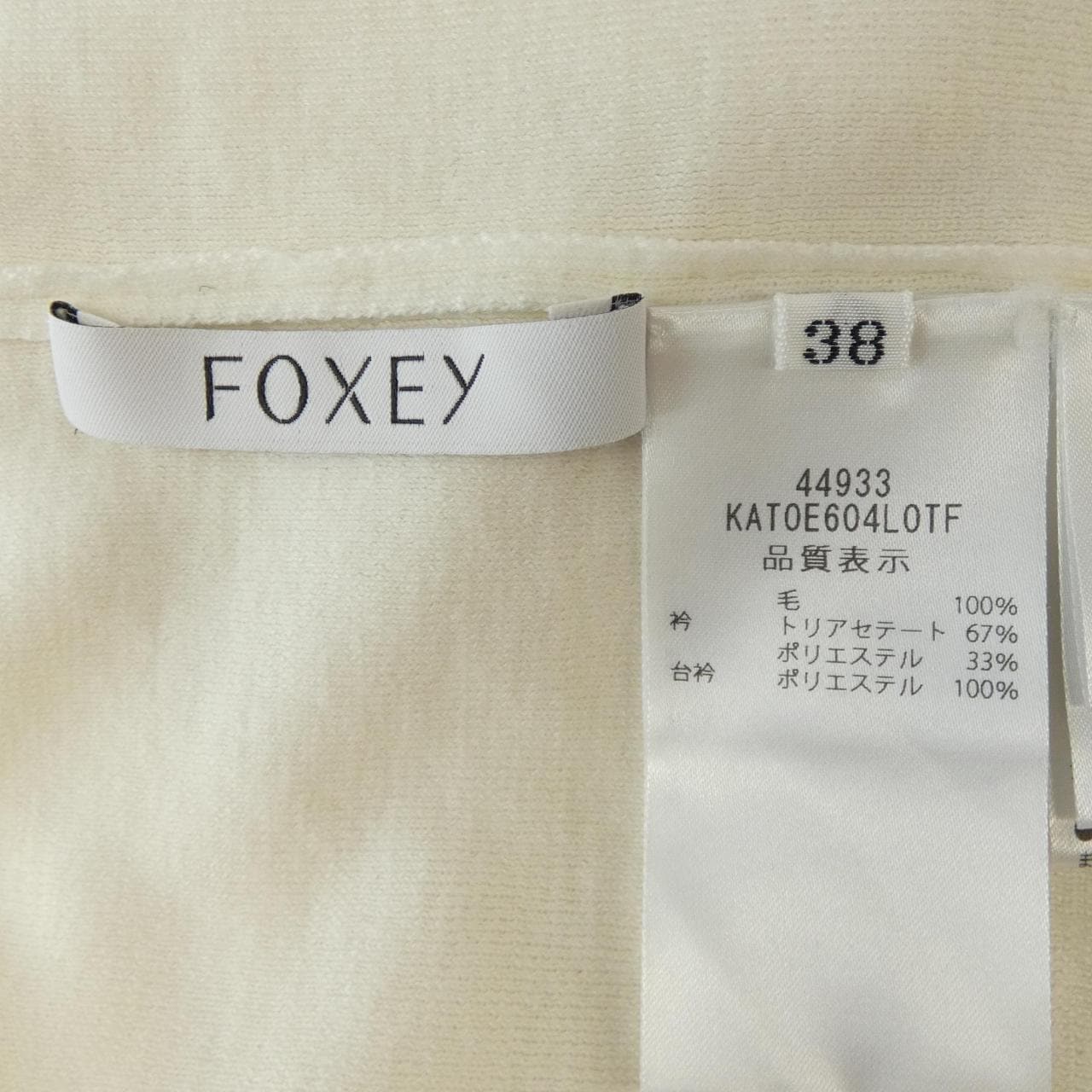 フォクシー FOXEY VIOLA 44933 トップス