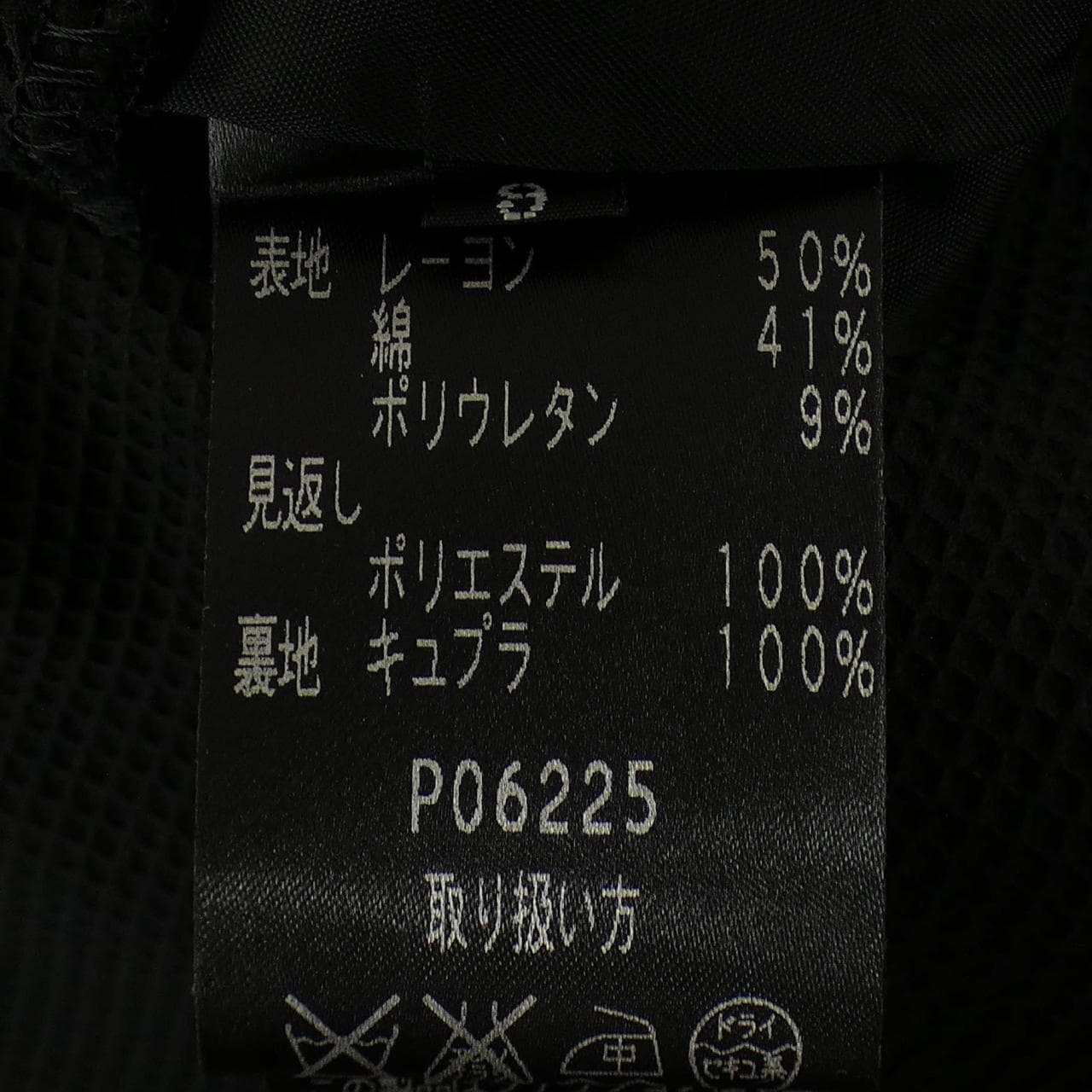 ジュンアシダ JUN ASHIDA ワンピース