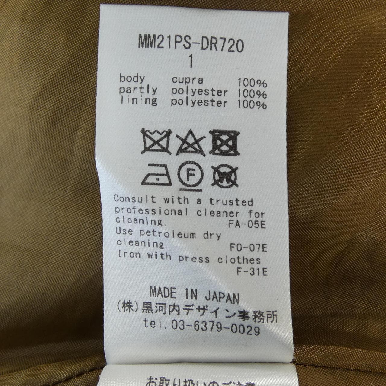 マメクロゴウチ Mame Kurogouchi MM21PS-DR720 ワンピース