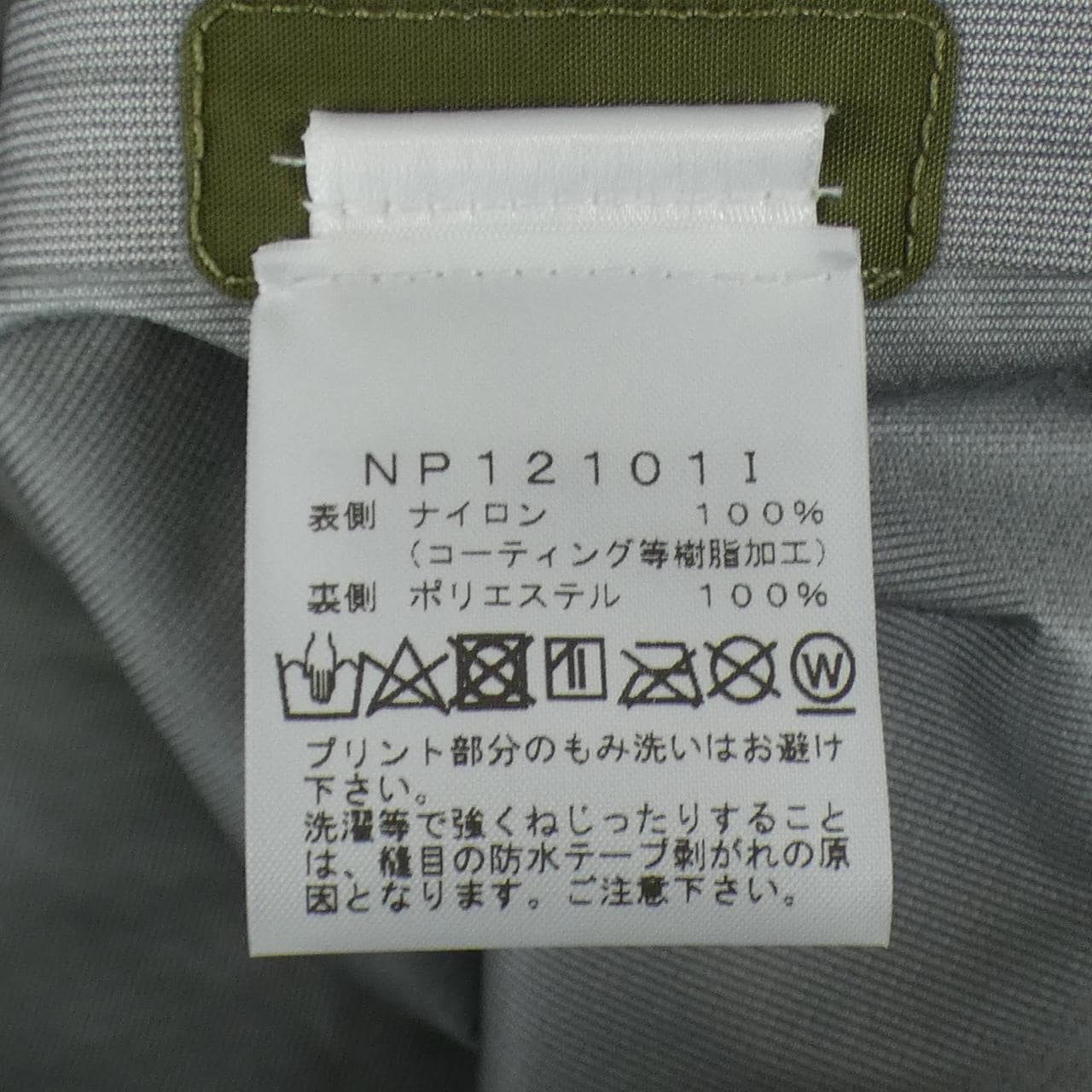 シュプリームザノースフェイス SUPREME×THE NORTH FACE NP12101I ジャケット