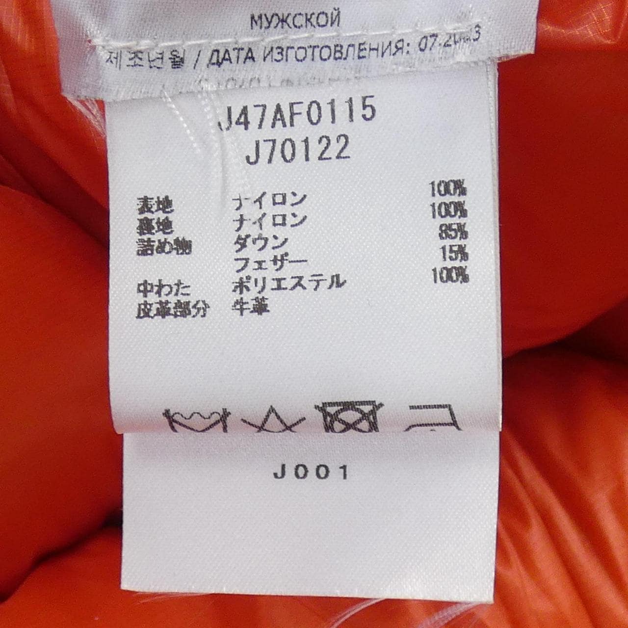 ジルサンダープラス JIL SANDER+ ダウンジャケット