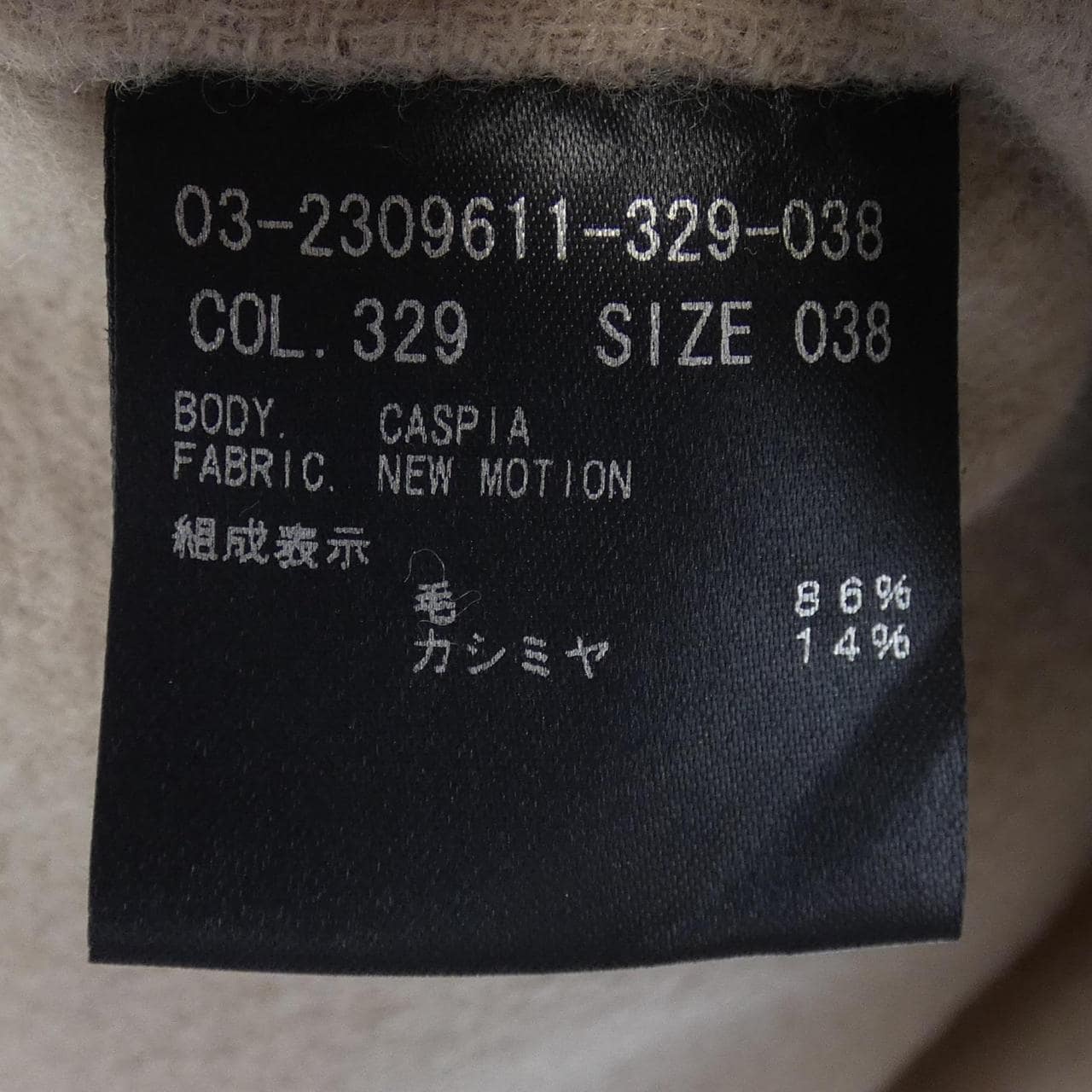 セオリーリュクス Theory luxe コート