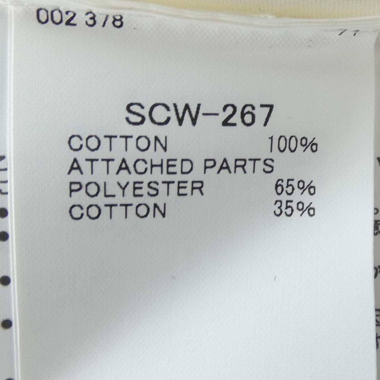 サカイ SACAI SCW-267 カーディガン