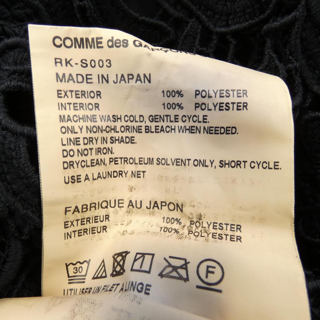 COMMME des GARCONS裙