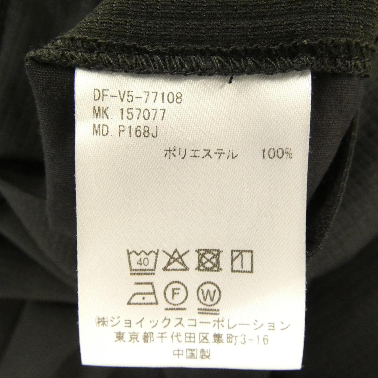 ザダファーオブセント THE DUFFER OF ST.G 157077 パンツ