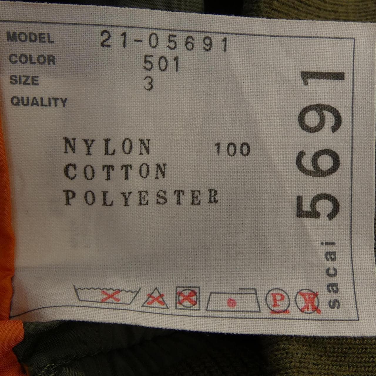 サカイ SACAI 21-05691 ブルゾン