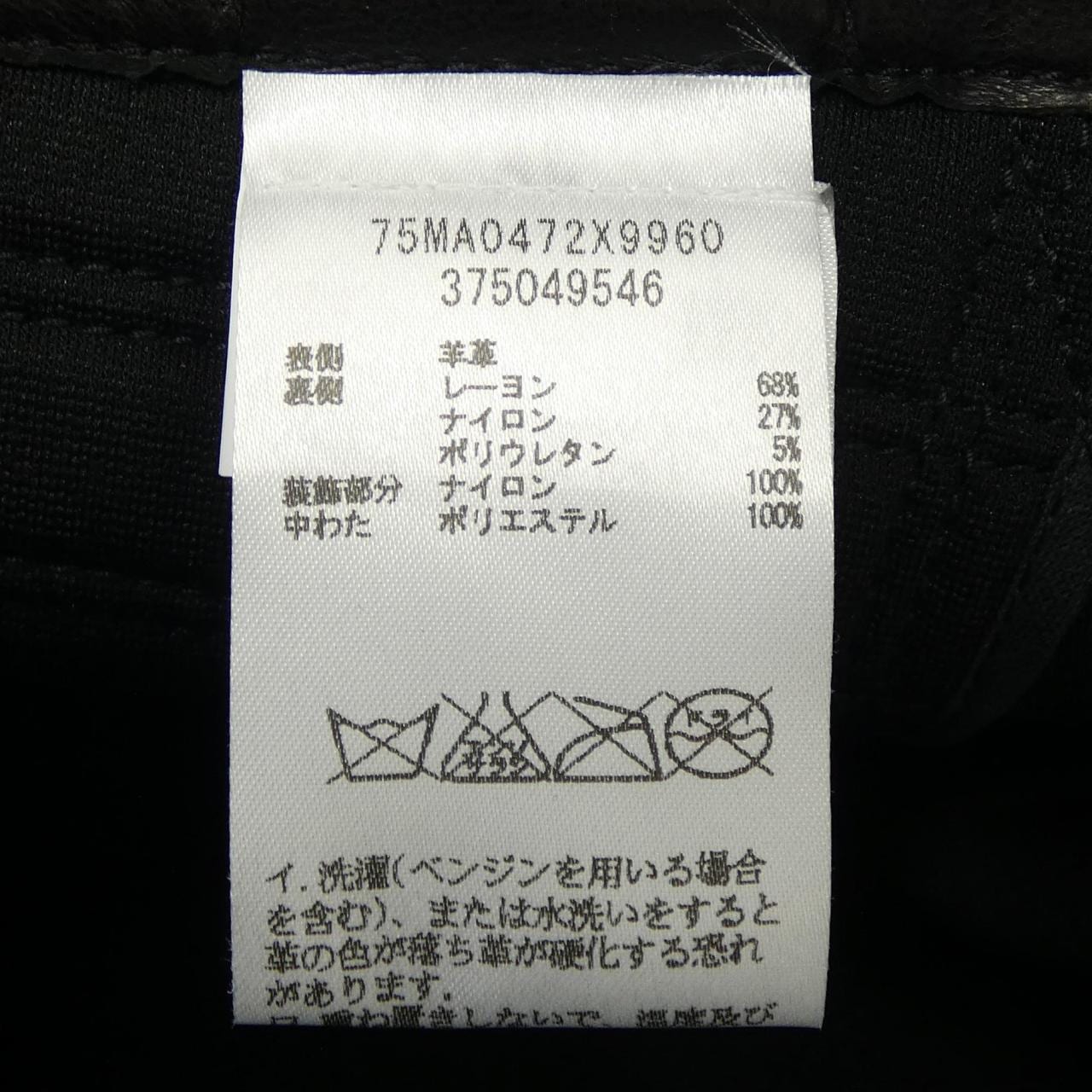 ディースクエアード DSQUARED2 スカート