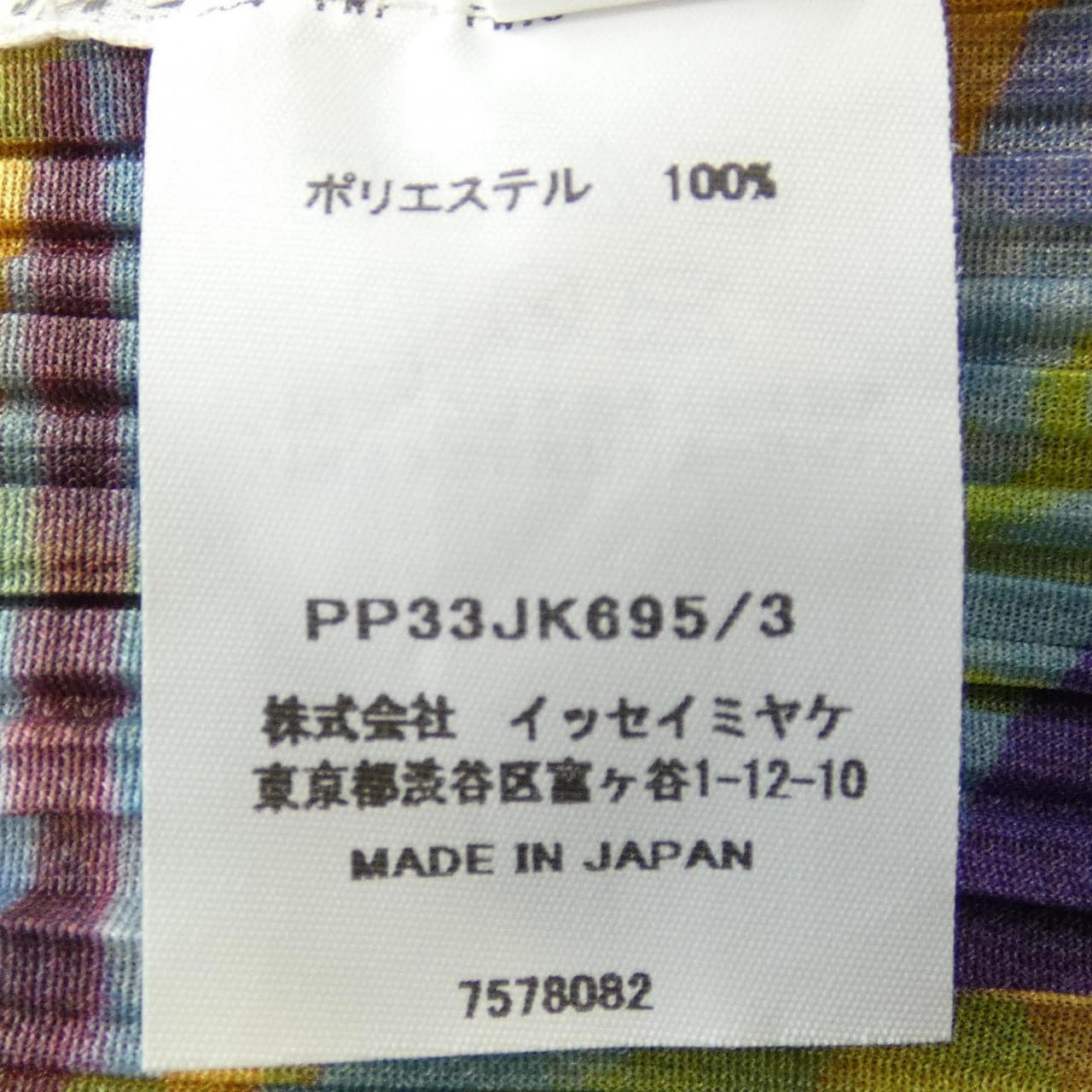 百褶百褶PLEATS PLEASE 2023 SNOWRUNNER PP33JK 695 7578082上衣
