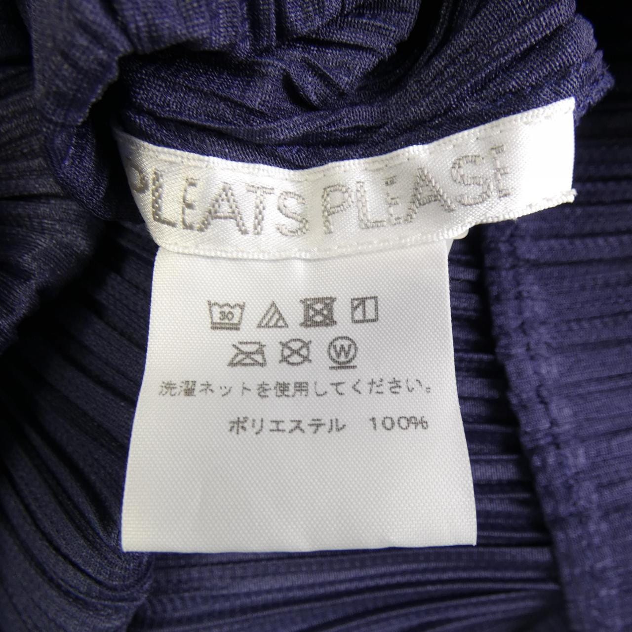 プリーツプリーズ PLEATS PLEASE PP01-JH245 ワンピース