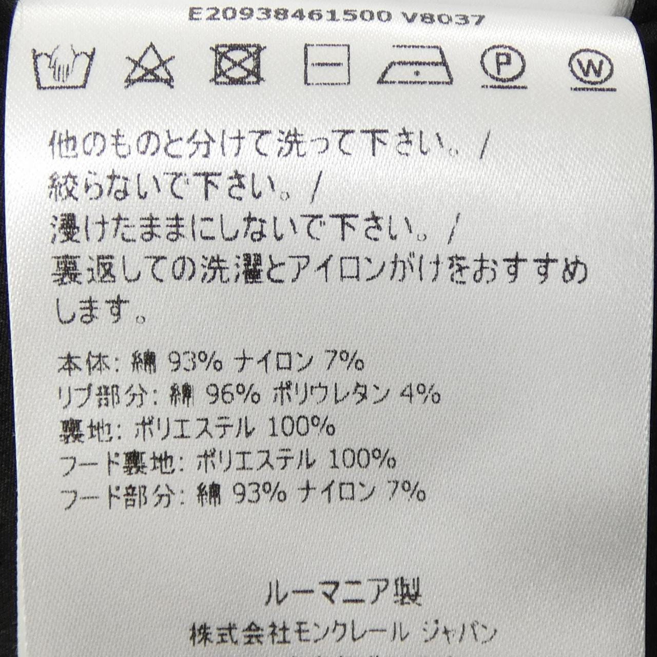 モンクレール MONCLER 20938461500 パーカー