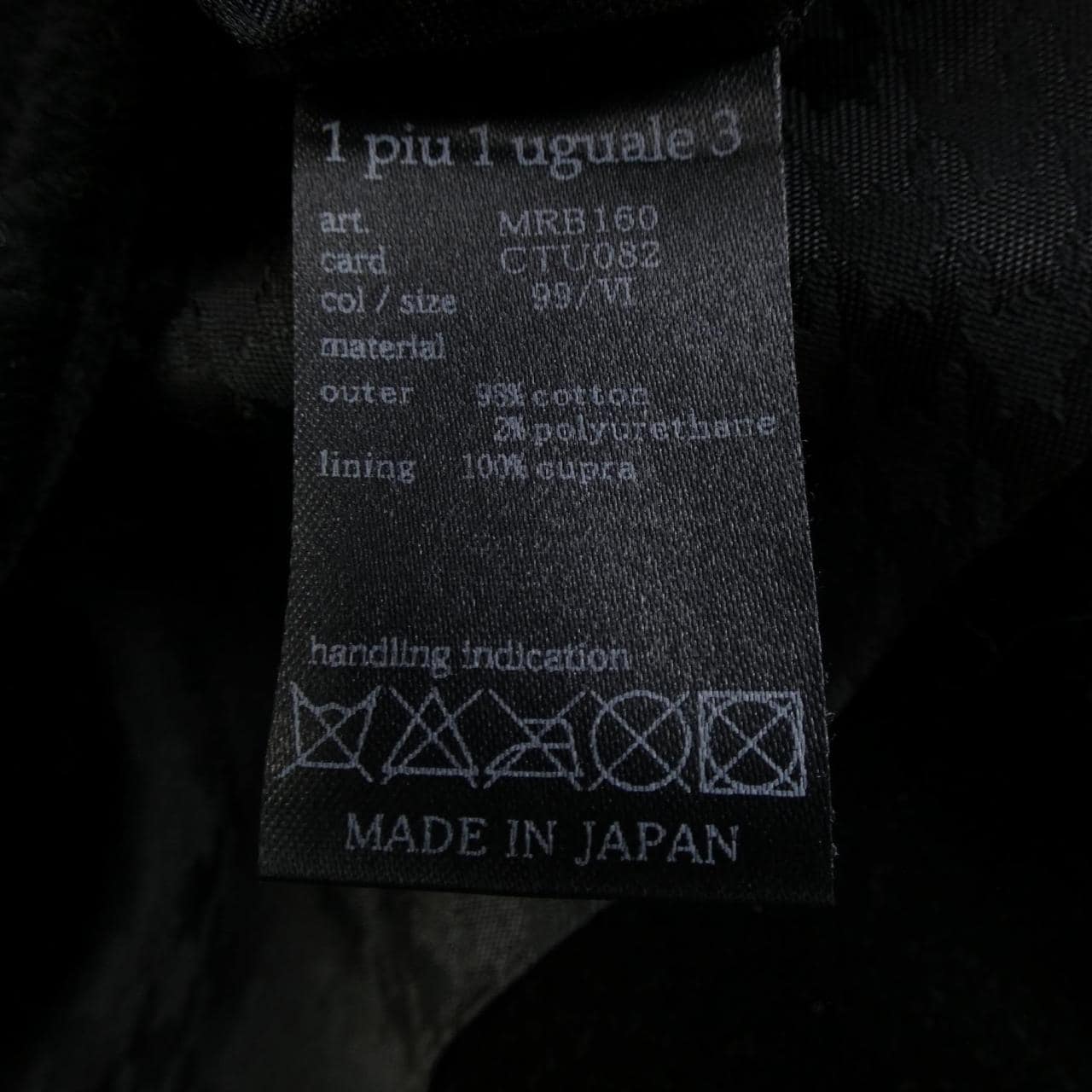 ウノピュウノウグァーレトレ 1 piu 1 uguale 3 MRB160 ジャケット