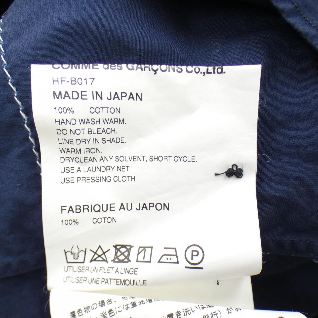 コムデギャルソンオム COMME des GARCONS HOMME HF-B017 シャツ