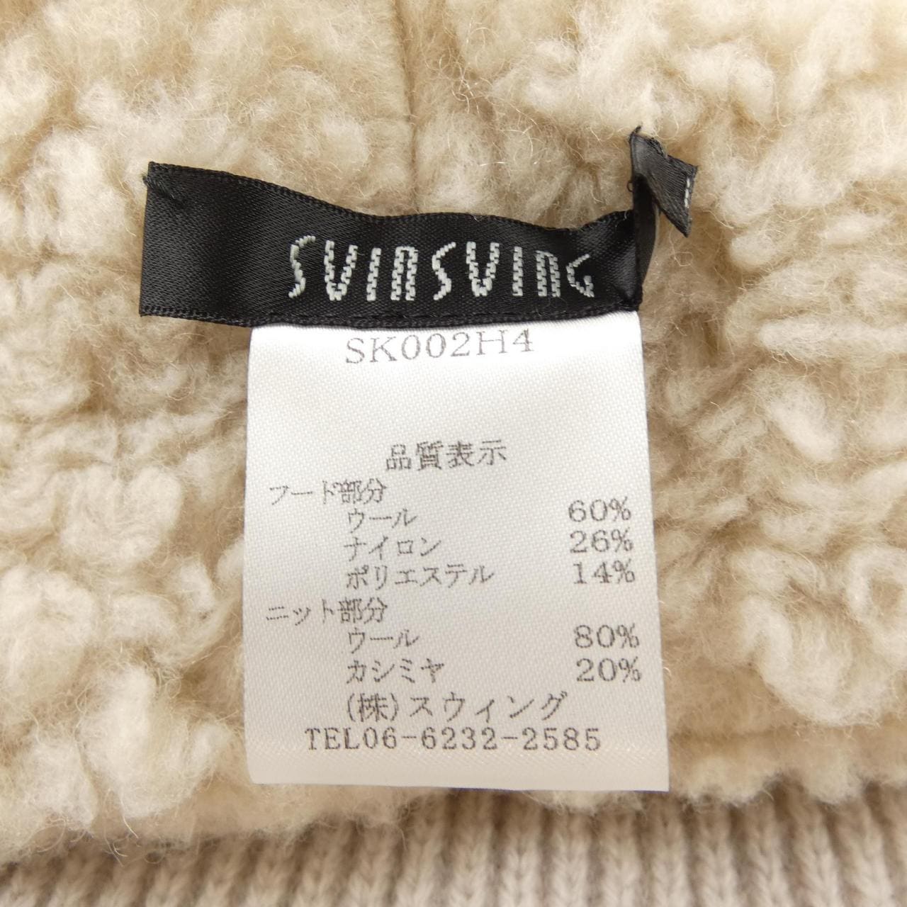 SWIN SWING MUFFLER