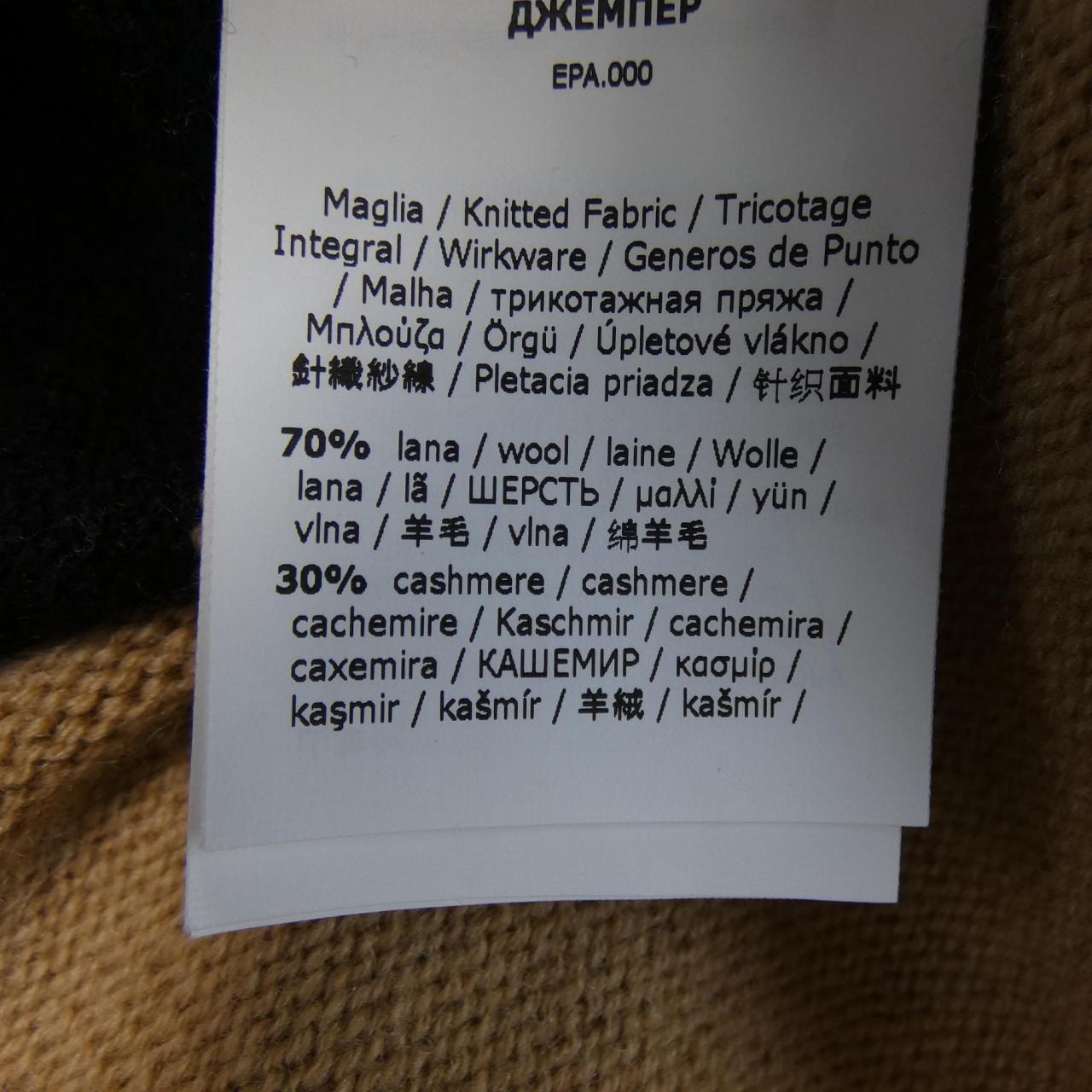 マックスマーラ Max Mara 213666 ニット