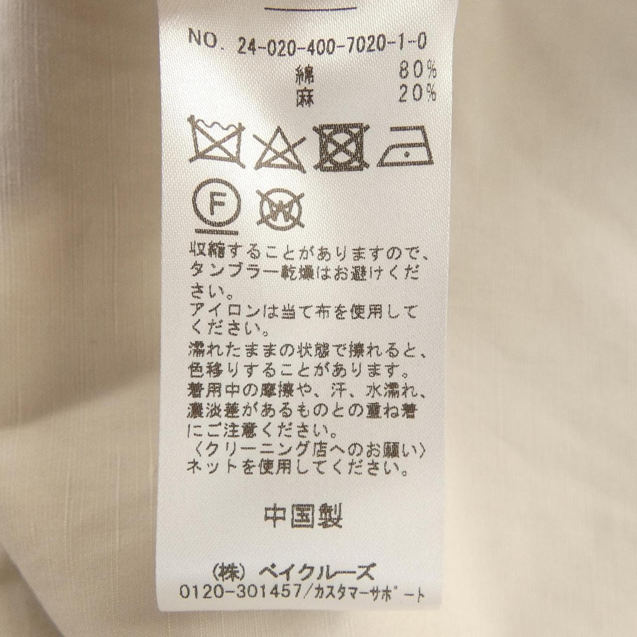 ジャーナルスタンダード JOURNAL STANDARD コート