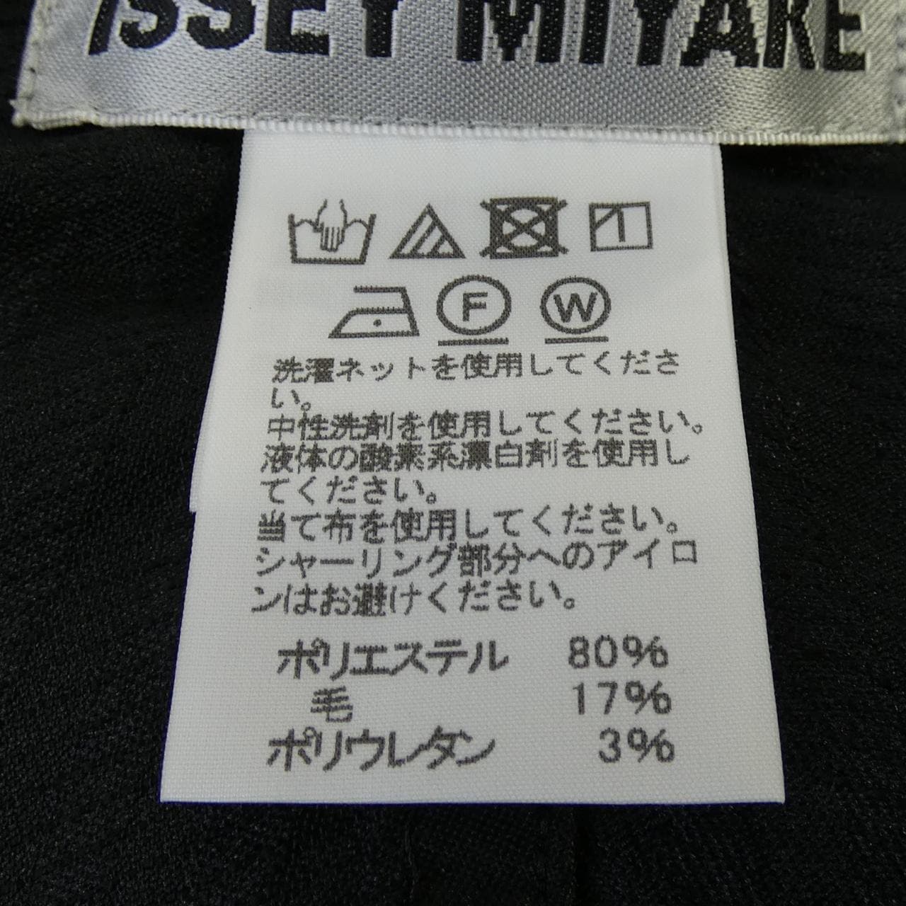 イッセイミヤケ ISSEY MIYAKE IM83FD027 ジャケット