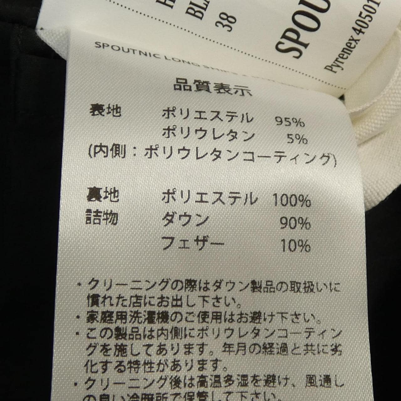 比利牛斯PYRENEX SHIPS羽绒大衣