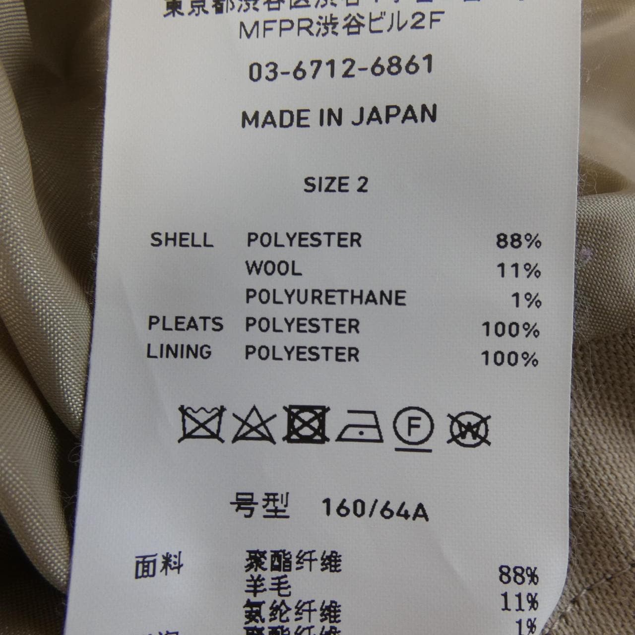 UNITED TOKYO UNITED TOKYO Skirt