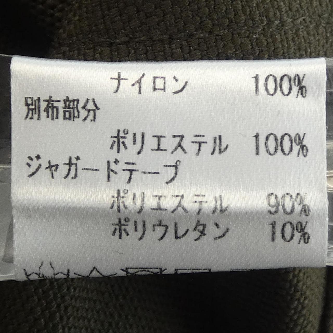 ダブルスタンダード DOUBLE STANDARD ジャケット