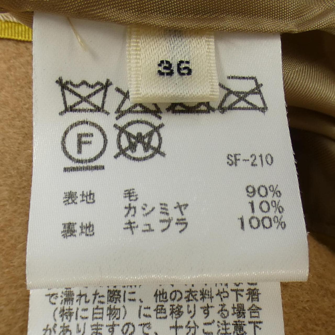 ロペ ROPE コート